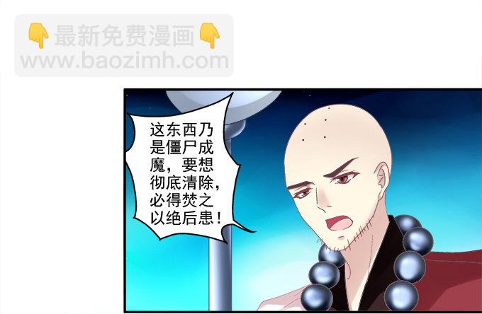 水中亲亲？-第67话