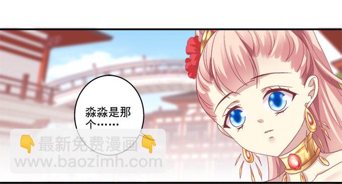 水中亲亲？-第67话