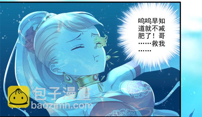 水中亲亲？-第67话