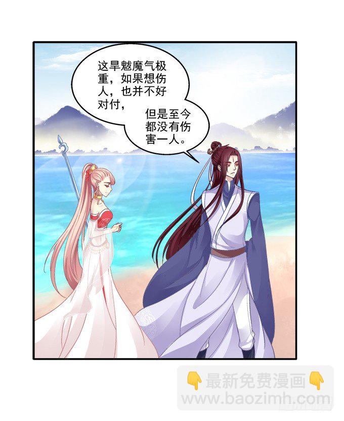 犹豫不决-第69话