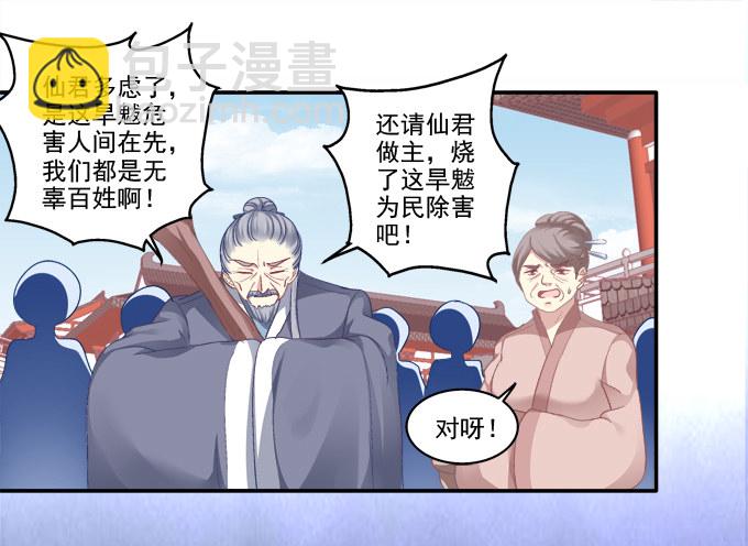 犹豫不决-第69话