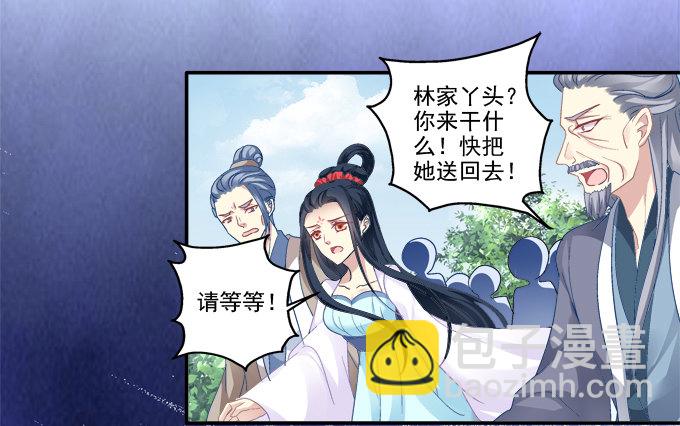 犹豫不决-第69话