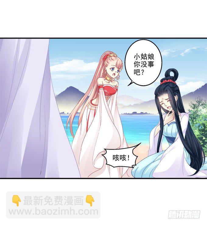 犹豫不决-第69话
