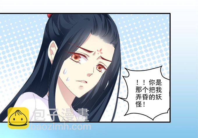 犹豫不决-第69话