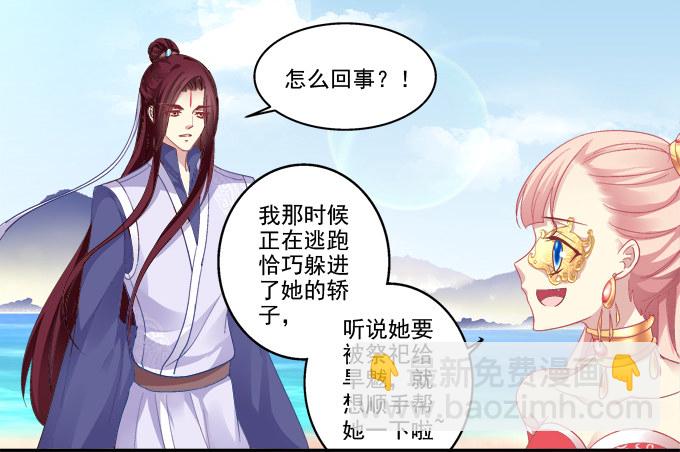 犹豫不决-第69话