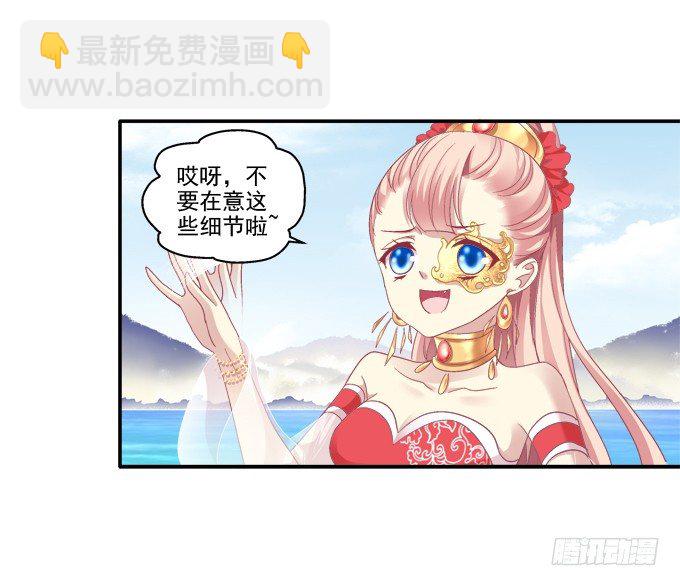 犹豫不决-第69话