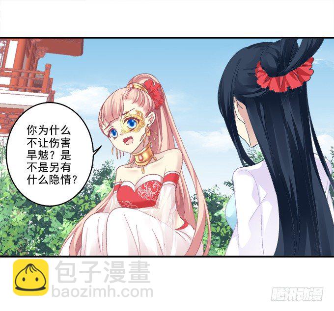 犹豫不决-第69话