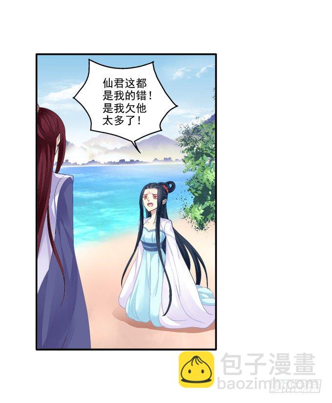 犹豫不决-第69话