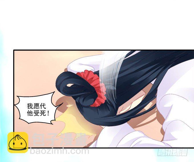 犹豫不决-第69话