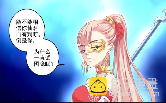 犹豫不决-第69话