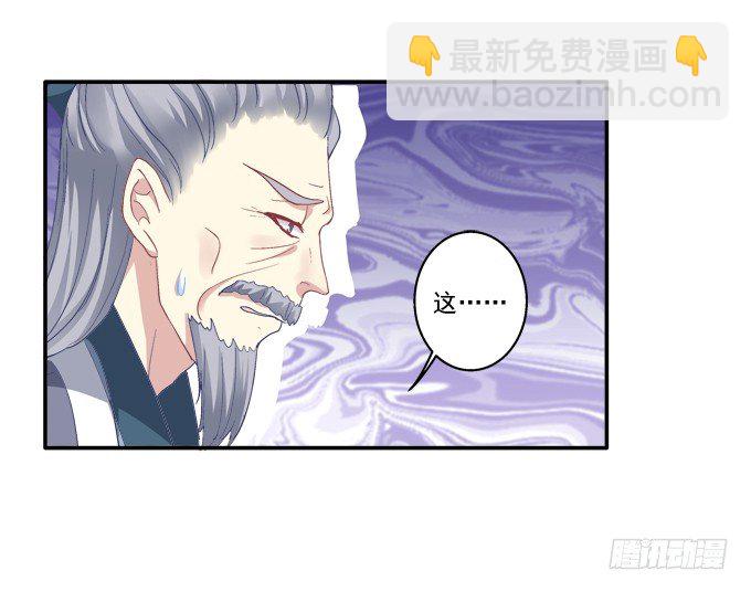 犹豫不决-第69话