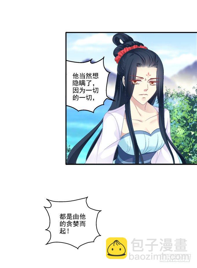 犹豫不决-第69话
