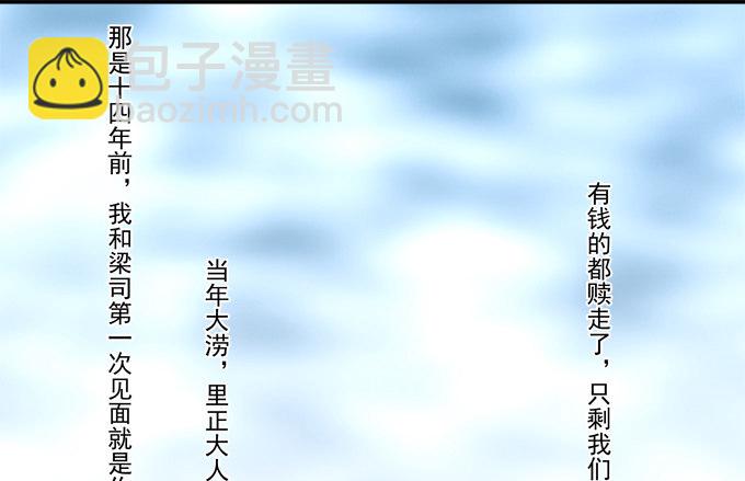 犹豫不决-第69话