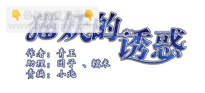 犹豫不决-第69话