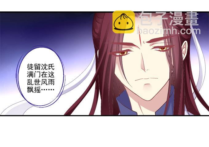 犹豫不决-第69话