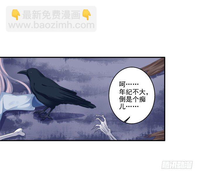夜中水神-第71话