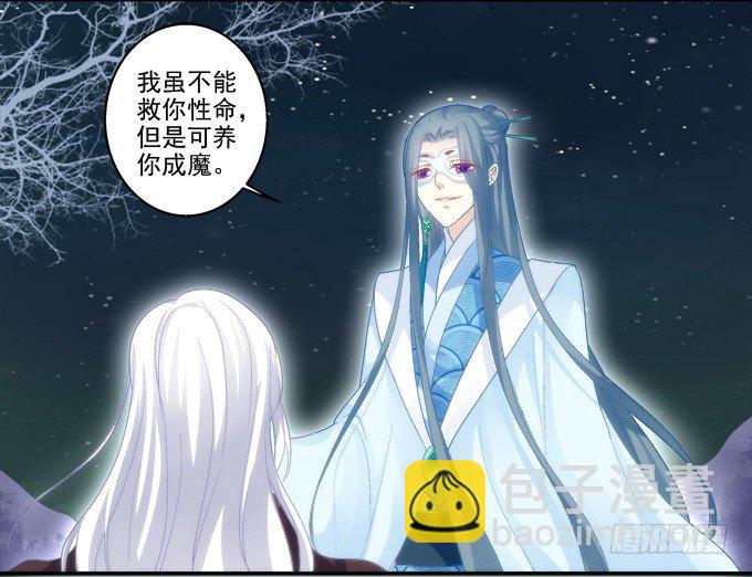 夜中水神-第71话