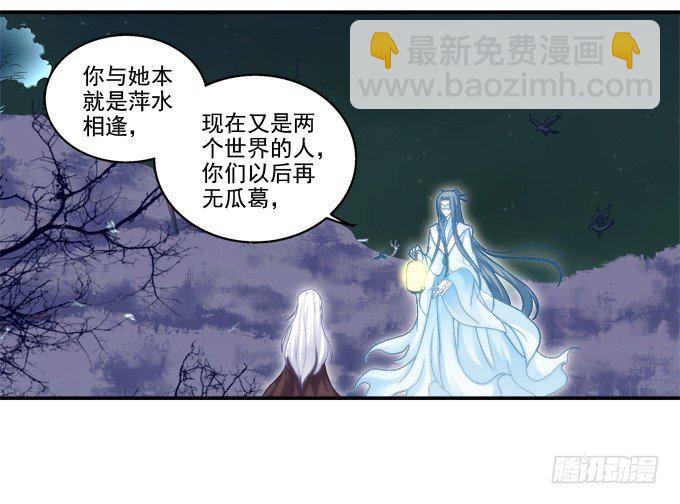 夜中水神-第71话