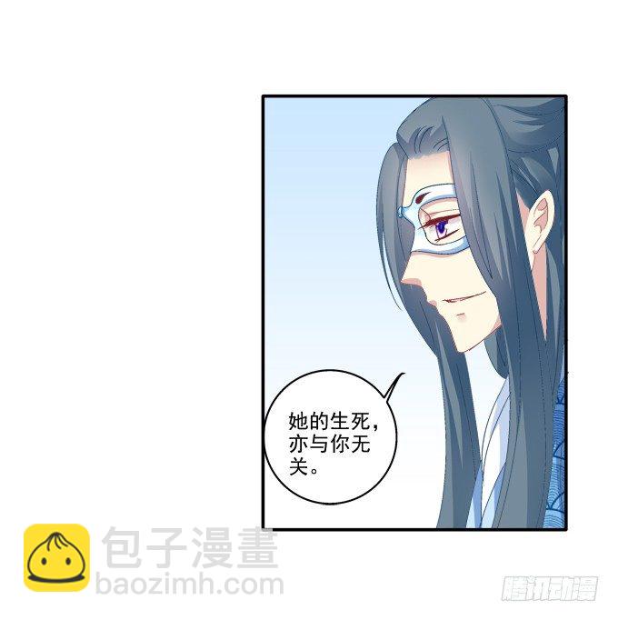 夜中水神-第71话
