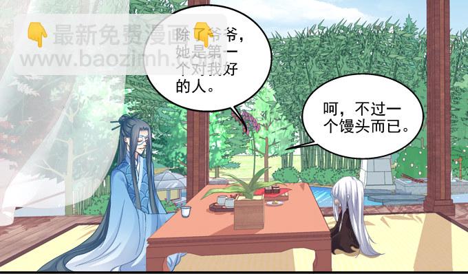 夜中水神-第71话