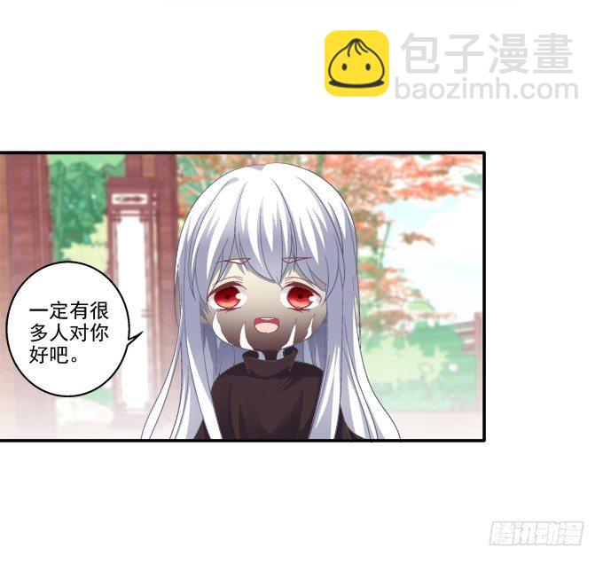 夜中水神-第71话