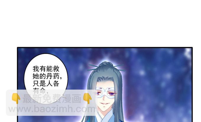 夜中水神-第71话