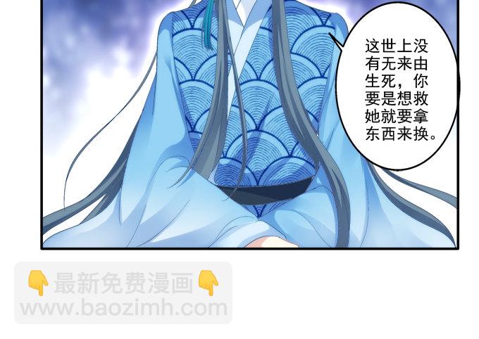 夜中水神-第71话