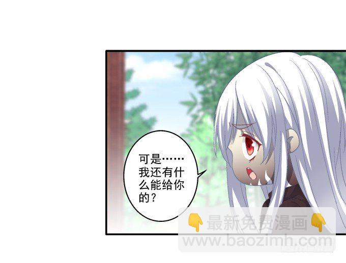 夜中水神-第71话