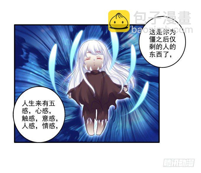 夜中水神-第71话