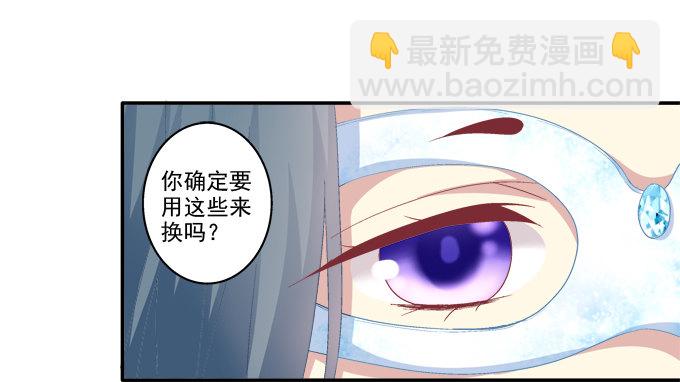 夜中水神-第71话