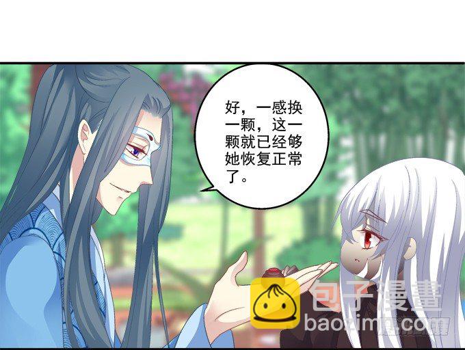 夜中水神-第71话
