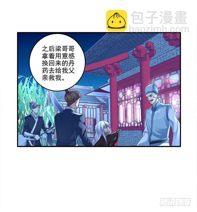 夜中水神-第71话