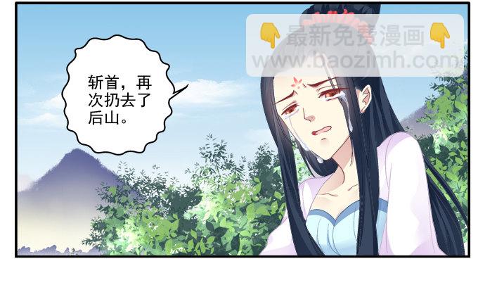 夜中水神-第71话