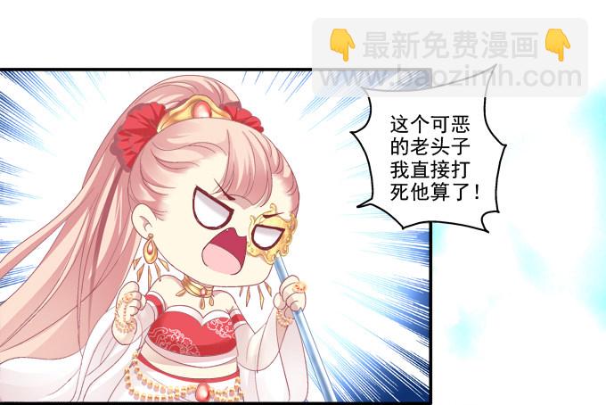 夜中水神-第71话