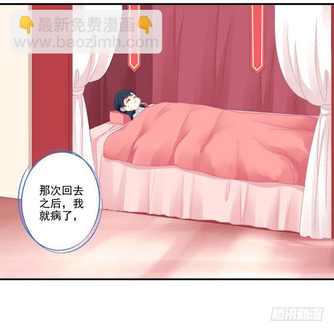 夜中水神-第71话