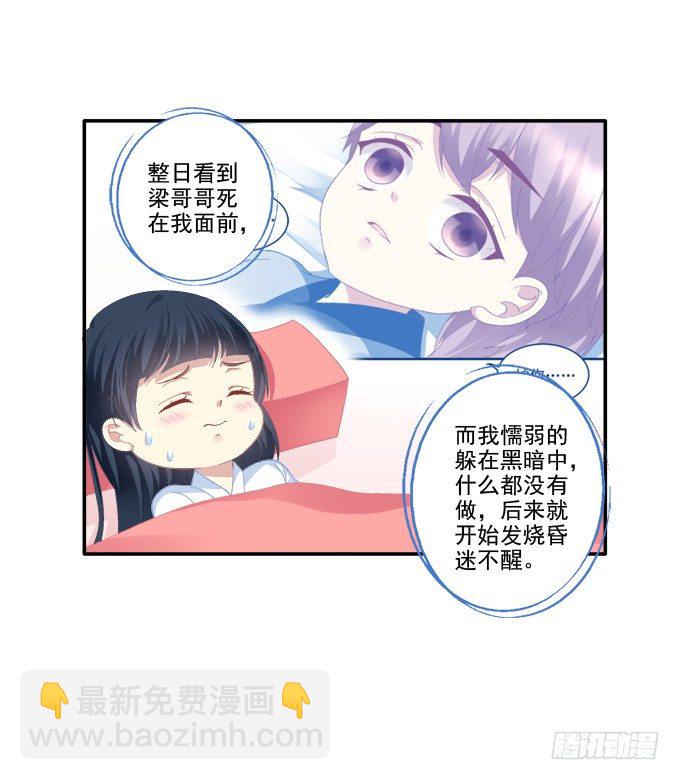 夜中水神-第71话