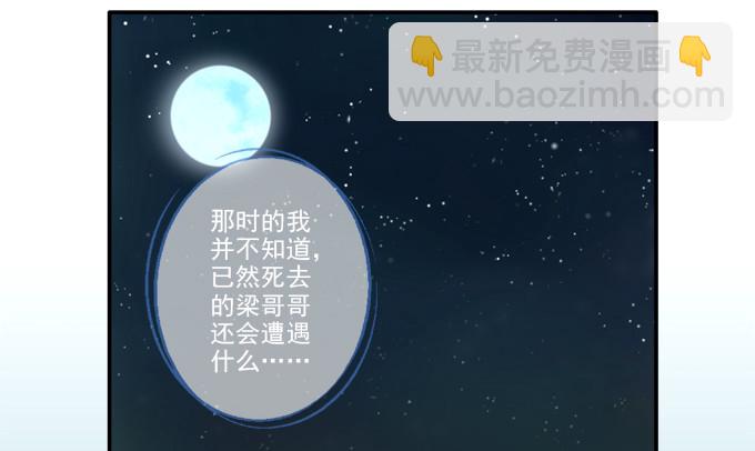夜中水神-第71话