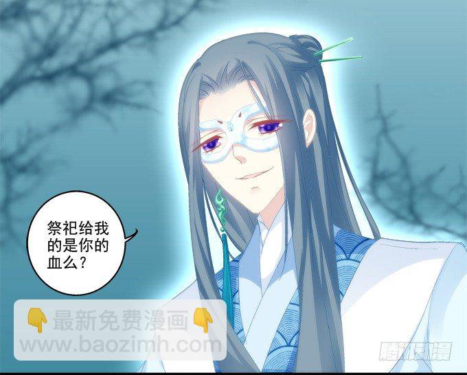 夜中水神-第71话