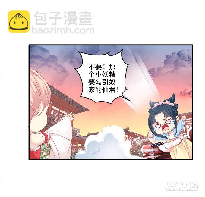 命中注定-第73话