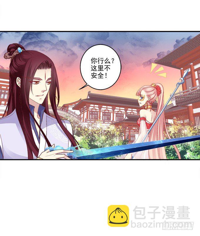 命中注定-第73话