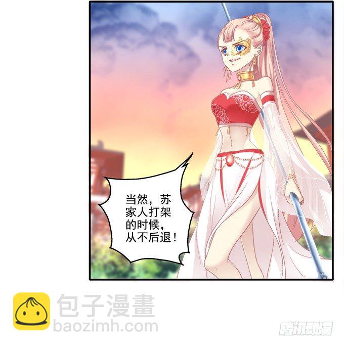 命中注定-第73话