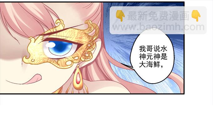 命中注定-第73话