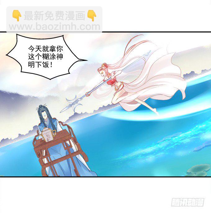 命中注定-第73话