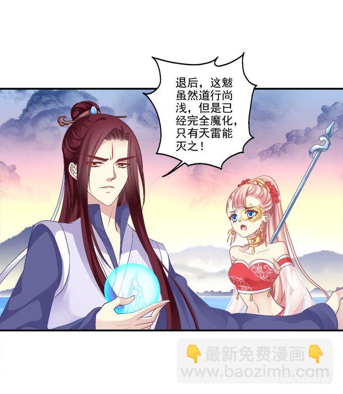 命中注定-第73话