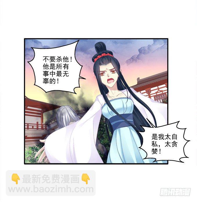 命中注定-第73话