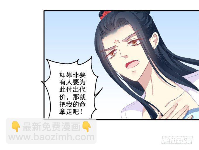命中注定-第73话