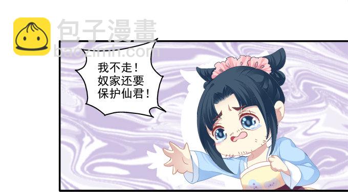 命中注定-第73话