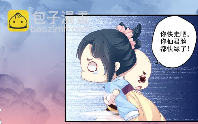 命中注定-第73话