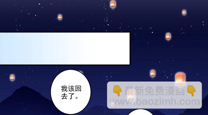 定情信物(1/2)-第75话