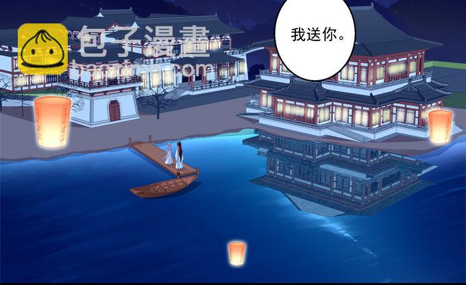 定情信物(1/2)-第75话